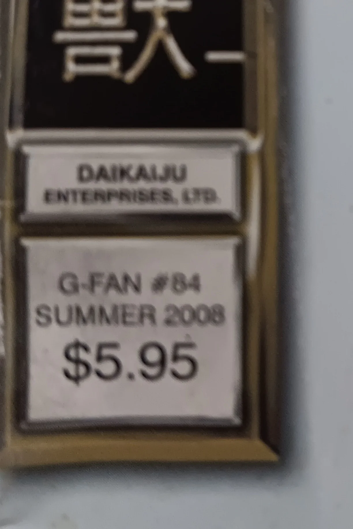 6 G-Fan Godzilla Magazines - Image 7